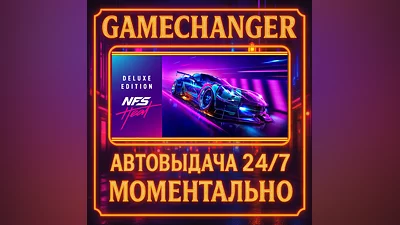 Need for Speed  Heat DELUXE ️AUTO STEAM GIFT 24/7