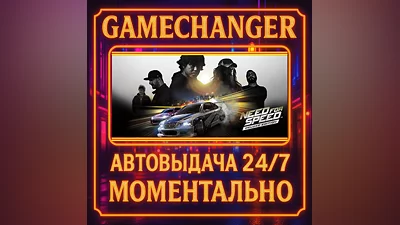Need for Speed  DELUXE ️AUTO STEAM GIFT 24/7