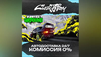 Need for Speed Unbound | АВТОДОСТАВКА 24/7 | + ВЫБОР
