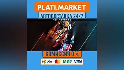 Need for Speed  Hot Pursuit Remastered⟡STEAM GIFT ВСЕ Р