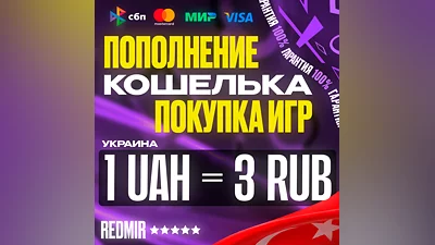 ПОПОЛНЕНИЕ КОШЕЛЬКА - ПОКУПКА ИГР - PS STORE УКРАИНА