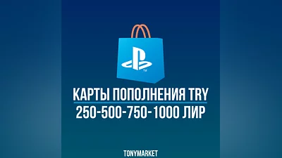 БЕЗ КОМИССИИ ТУРЦИЯ PS STORE КАРТА 250-500-750-1000 TRY