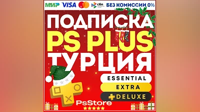 Подписка PS Plus ПС Плюс EA Play ЕА Плей Турция