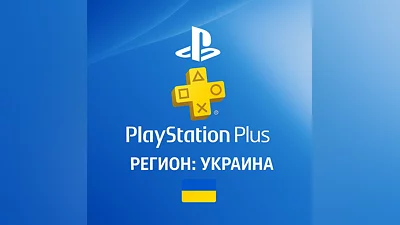 Подписка PS Plus | Essential/Extra/Deluxe/Ea | Украина