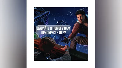 ПОКУПКА ИГРЫ НА ВАШ PLAYSTATION АККАУНТ - TR ТУРЦИЯ