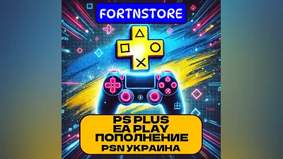 PSN УКРАИНА | Игры / PS Plus / Пополнение / DLC