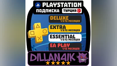 Подписки PS PLUS  EA Play на PS4/PS5|TR