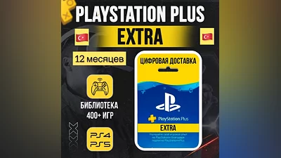 PS PLUS ESSENTIAL / EXTRA / DELUXE + EA 1-12 МЕСЯЦЕВ