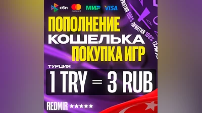 ПОПОЛНЕНИЕ КОШЕЛЬКА - ПОКУПКА ИГР - PS STORE ТУРЦИЯ