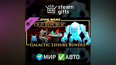 DLC SWTOR - Galactic Leisure Bundle МИР АВТО