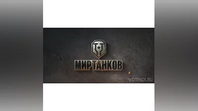 Мир Танков  Lesta   Способы добычи серебра проверенные