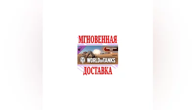World of Tanks French Express Pack DLC Steam*Key  +