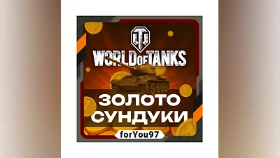 WORLD OF TANKS ЗОЛОТО✦СУНДУКИ 850-100000 XBOX+
