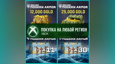 World of Tanks Золото XBOX - Голда WoT - Сундуки XBOX