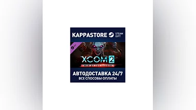 XCOM 2: War of the Chosen DLC | Steam Gift Россия