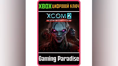 XCOM 2: War of the Chosen DLC XBOX ONE/X|S КЛЮЧ