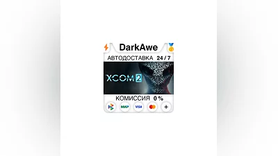 XCOM  2 STEAM•RU  ️АВТОДОСТАВКА  0%