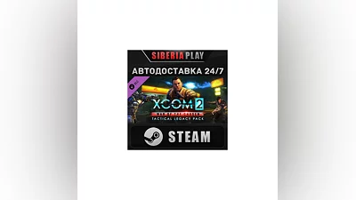 XCOM 2: War of the Chosen - Tactical Legacy Pack DLC