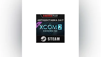 XCOM 2: Reinforcement Pack DLC STEAM АВТО RU/UA/KZ/СНГ