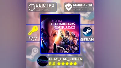 XCOM: Chimera Squad КЛЮЧ STEAM Global + РФ