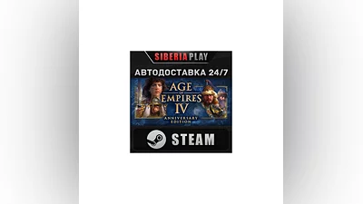 Age of Empires IV: Digital Deluxe Edition STEAM АВТО