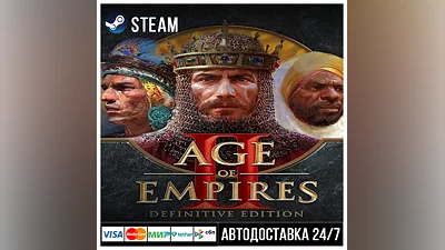 Age of Empires II: Definitive Edition СТИМ Steam Gift