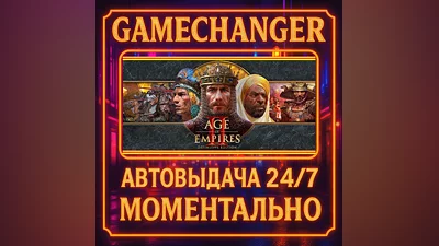 Age of Empires II: Definitive Edition ️AUTO STEAM GIFT