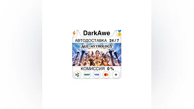 Age of Mythology: Retold StandardPremium STEAM•RU  ️