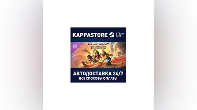 Age of Mythology: Retold - Heavenly Spear DLC РФ/СНГ