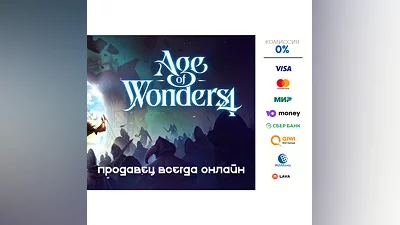 Age of Wonders 4  STEAM