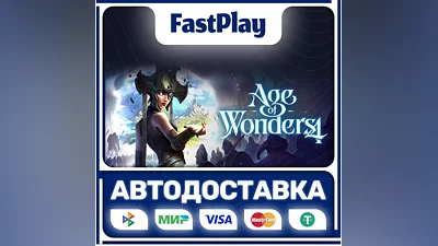 Age of Wonders 4  STEAM GIFT  АВТО