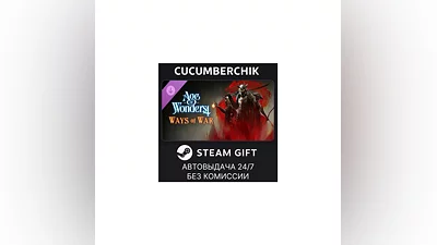 Age of Wonders 4: Ways of War STEAM GIFT AUTO RU+МИР