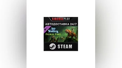Age of Wonders 4: Primal Fury DLC STEAM АВТО Россия