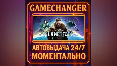 Age of Wonders: Planetfall DELUXE ️AUTO STEAM GIFT 24/7