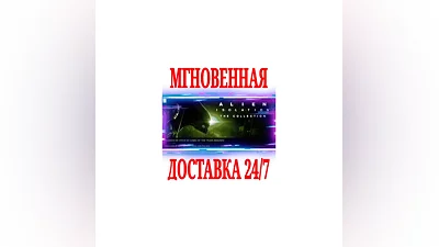 Alien: Isolation Collection (+9 DLC)  STEAM КЛЮЧ +
