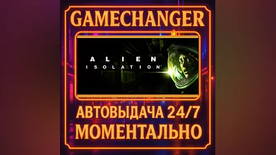 Alien: Isolation ️AUTO STEAM GIFT 24/7