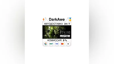Aliens vs Predator  +ВЫБОР STEAM•RU  ️АВТО  0%