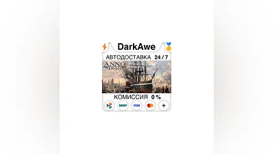 Anno 1800 +ВЫБОР STEAM•RU  ️АВТОДОСТАВКА  0%