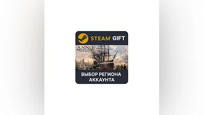 Anno 1800 Steam Gift Выбор Региона