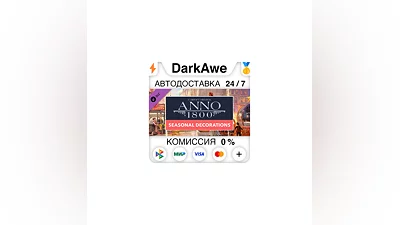 Anno 1800 - Seasonal Decorations Pack DLC STEAM  ️АВТО