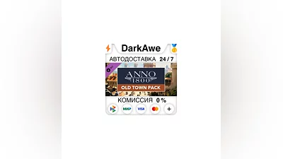 Anno 1800 - Old Town Pack DLC STEAM•RU  ️АВТО  0%