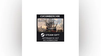Anno 1800 STEAM GIFT AUTO RU+МИР