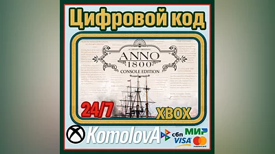 Anno 1800 Console Edition XBOX SERIES X|S КЛЮЧ +