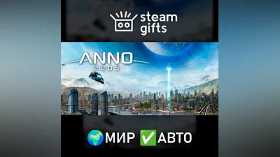 Anno 2205 Ultimate edition МИР АВТО
