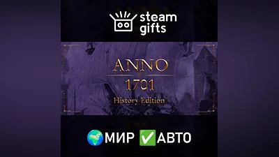 Anno 1701 - History Edition МИР АВТО