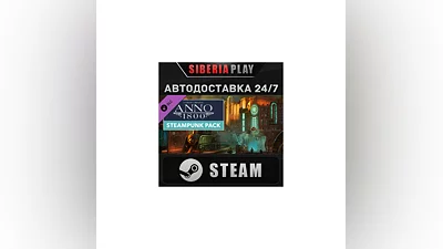 Anno 1800 - Steampunk Pack DLC STEAM АВТО RU/UA/KZ/СНГ
