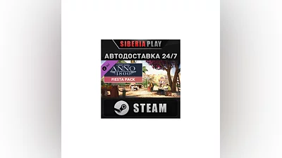 Anno 1800 - Fiesta Pack DLC STEAM АВТО RU/UA/KZ/СНГ