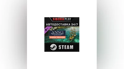 Anno 1800 - Sunken Treasure DLC STEAM АВТО RU/UA/KZ/СНГ