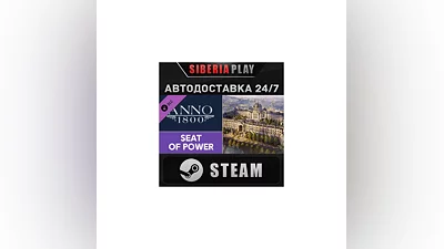 Anno 1800 - Seat of Power DLC STEAM АВТО RU/UA/KZ/СНГ
