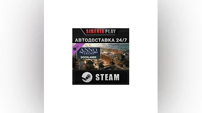 Anno 1800 - Docklands DLC STEAM АВТО RU/UA/KZ/СНГ